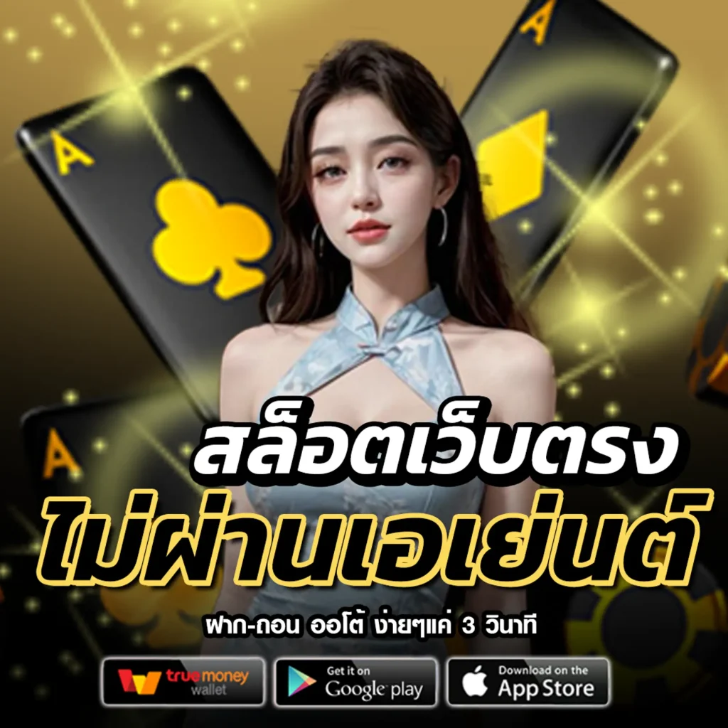 allin-lotto เว็บสุดฮิต